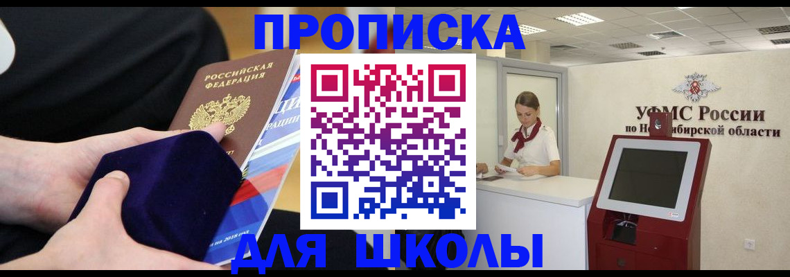 временная регистрация надежно в Светлогорске